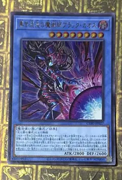 【gia-fenser】遊戯王 黒き混沌の魔術師ブラック・カオス gia-fenser】遊戯王 黒き混沌の魔術師ブラック・カオス - メルカリ