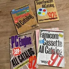 ファミコン・スーパーファミコン・PCエンジン全カタログ4冊セット販売