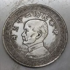 中華民国十八年 廣東省造 貳角銀幣 - メルカリ
