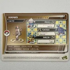 2026年最新】ポケモンバトルカードe+ エメラルドの人気アイテム - メルカリ