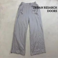 ㉒アーバンリサーチドアーズワイドパンツカジュアルキレイめアイスグレーテンセルS