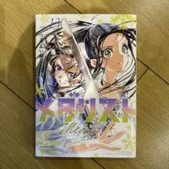 初版‼️未開封‼️メダリスト 1～13 新品未開封 メダリスト 1巻〜5巻｜Yahoo!フリマ（旧PayPayフリマ）