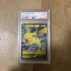 psa10ピカチュウv 25th ゴールデンボックス005/015