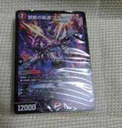 ドキドキつよいデッキ 25の王道 火水闇レッドゾーンデッキ ブラックゾーン