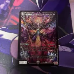 2026年最新】死神覇王ブラックゼナークの人気アイテム - メルカリ