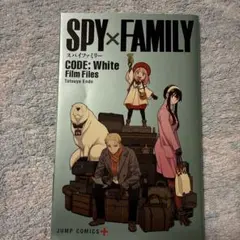 SPY×FAMILY CODE: White Film Files