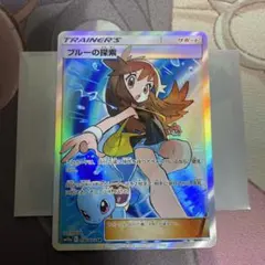 ブルーの探索 SR SM12a TAG TEAM GXタッグオールスターズ 196/173