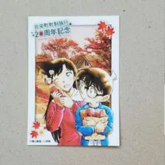 コナン探偵社　毛利蘭　青山剛昌ふるさと館　北栄町　20周年記念オリジナルカード