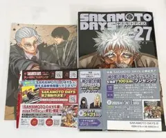 SAKAMOTO DAYS 27巻 特典付き