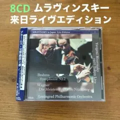8CD・廃盤】ムーティ モーツァルト後期交響曲集／シューマン