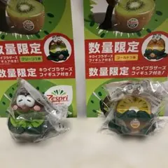 ゼスプリキウイブラザーズ　2023 フィギュア　2体 グリーン　ゴールド