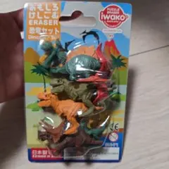 おもしろ消しゴム 恐竜セットのサムネイル