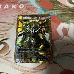 シェバエリクシア　シークレット