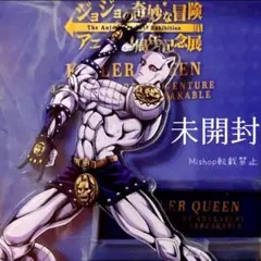 キラークイーン アクリルスタンド ジョジョ展 平面フィギュア JOJO