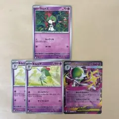 ポケモンカード ラルトス キルリア メガサーナイトex