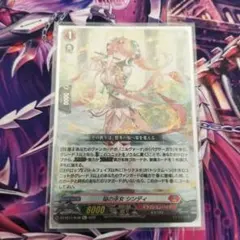 焔の巫女 シンディ ヴァンガード Re+ - メルカリ
