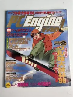スーパーPCエンジンファンデラックス　Vol.1とVol.2 SUPER PC Engine FAN DELUXE Vol.2(CD-ROM)