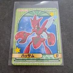 丸美屋 ポケモンシール ハッサム 17のサムネイル