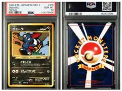 PSA9】ルギア 旧裏 neo「プレミアムファイル3」) - メルカリ