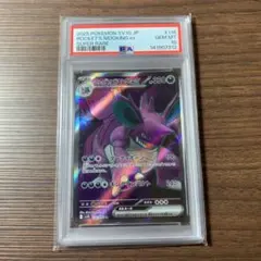 2026年最新】ニドキング psa10の人気アイテム - メルカリ