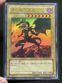 無*派様 【PSA10】真紅眼の黒竜　ウルトラレア　複写サイン　高橋和希　YAP 良品】真紅眼の黒竜 ウルトラレア 複写サイン 高橋和希 YAP1 プロモ