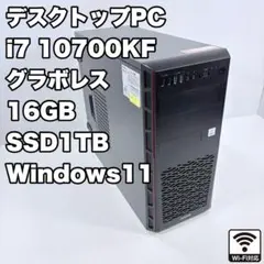 デスクトップPC i7 10700KF グラボレス ゲーミングPCに改造可能のサムネイル