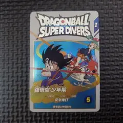 2026年最新】孫悟空 少年期 ダイバーズの人気アイテム - メルカリ