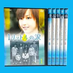 2026年最新】1リットルの涙 dvd-boxの人気アイテム - メルカリ