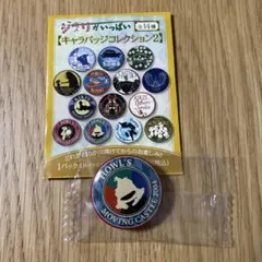 ジブリがいっぱい キャラバッジコレクション カルシファー