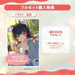 2026年最新】大神ミオ 誕生日 2022の人気アイテム - メルカリ