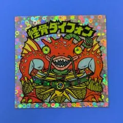 怪骨ダイフォン 25弾ヘッド ビックリマン