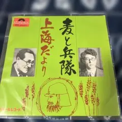 邦楽）シングルEP 小野透 - メルカリ