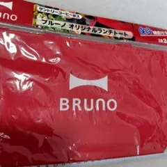 【新品未開封品】BRUNOオリジナルランチトート　保冷機能付きのサムネイル