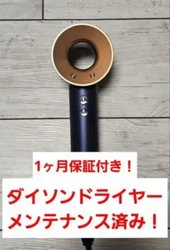 圧倒的最安　保証付き！　ダイソン　メンテナンス済み　dyson hd01 ダイソン Dyson Supersonic Ionic HD01 ULF 価格比較 - 価格.com