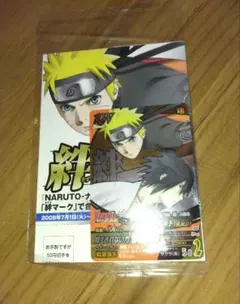 NARUTO疾風伝 絆 カード 未開封 プロモ 映画 ナルティメット - メルカリ