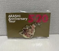 ARASHI Anniversary Tour 5x20 チャーム