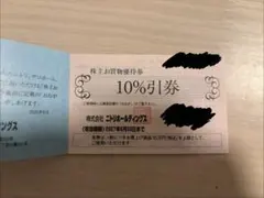 2026年最新】ニトリ 株主優待 10枚の人気アイテム - メルカリ
