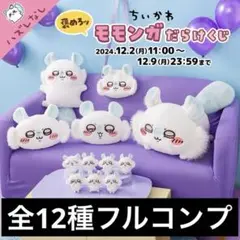 モモンガ まとめ売り 圧縮して発送します。 モモンガ まとめ売り 圧縮して発送します。 - メルカリ