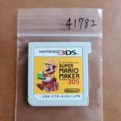 3DS スーパーマリオメーカー for ニンテンドー3DS
