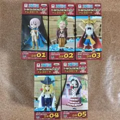 ワンピース ワールドコレクタブルフィギュア ドレスローザ 5種セット