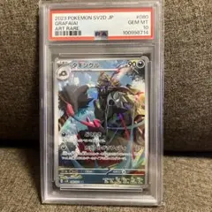 2025年最新】タギングル ar psa10の人気アイテム - メルカリ