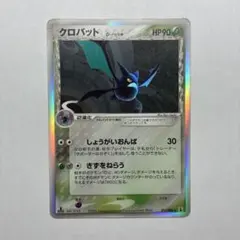 psa8 クロバット δ ★ 拡張パック ホロンの研究塔 011/086 クロバット δ ☆ 拡張パック ホロンの研究塔 011/086 - メルカリ