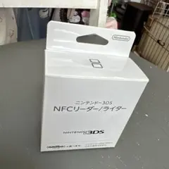 ニンテンドー3DS NFCリーダー/ライター
