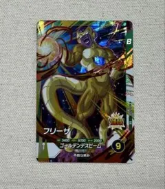 ドラゴンボールスーパーダイバーズ フリーザ
