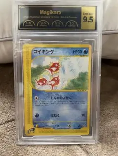 psa10】コイキング ○ 第1弾基本拡張パック 012/128 - メルカリ