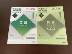 【河合出版】2026 共通テスト直前対策問題集 英語 リーディング Jシリーズのサムネイル
