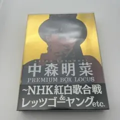 中森明菜　プレミアムBOXルーカス〜NHK紅白歌合戦&レッツゴーヤング