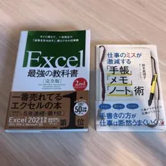 2026年最新】2冊セット中古品の人気アイテム - メルカリ