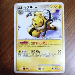 ポケモンカード エレキブル 030/080 - メルカリ