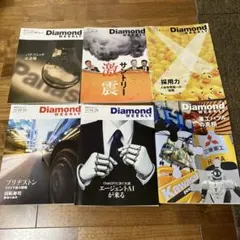 Diamond WEEKLY 複数号セット